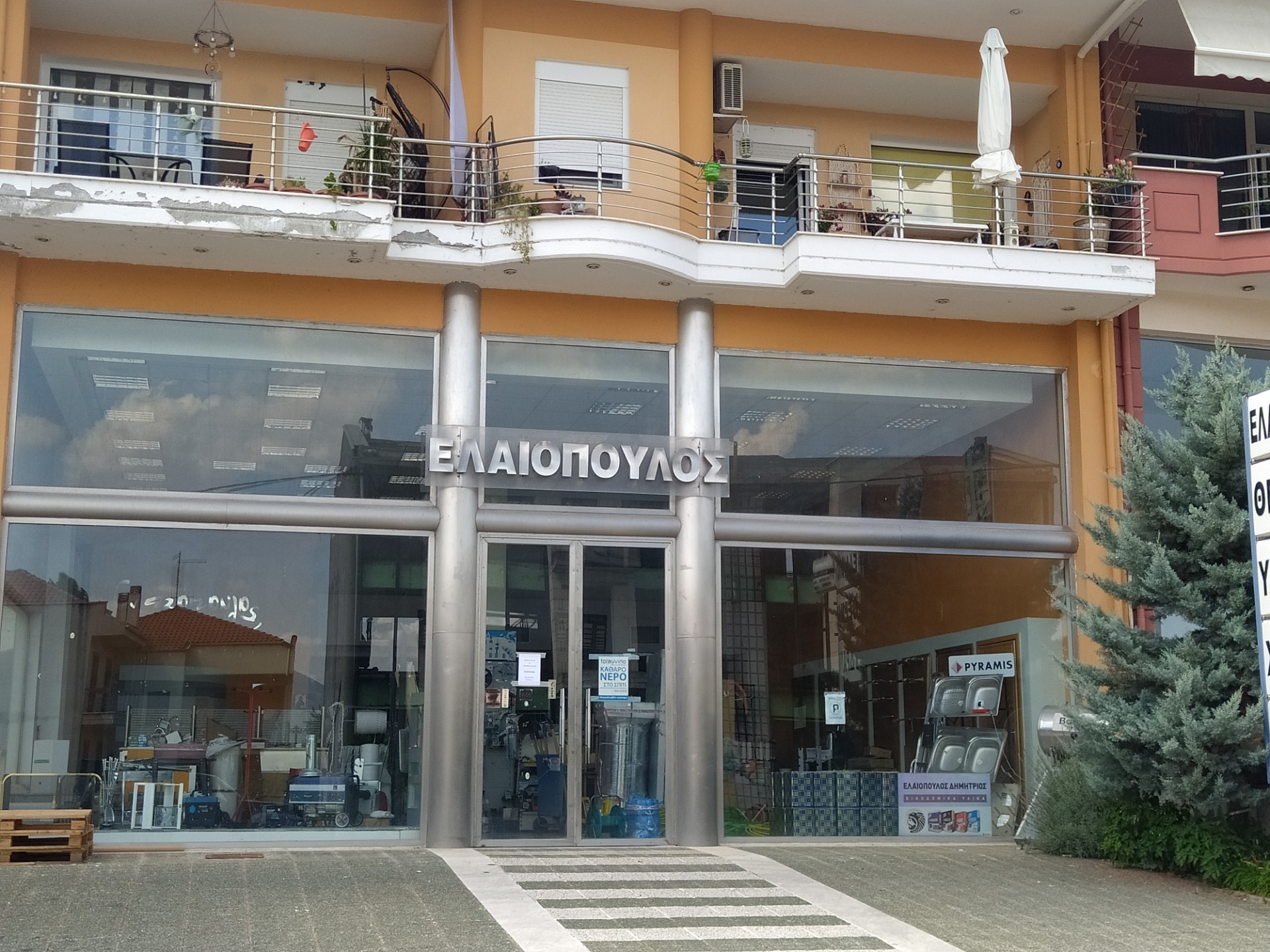 Επαγγελματικός Χώρος (Καστοριά) Γ