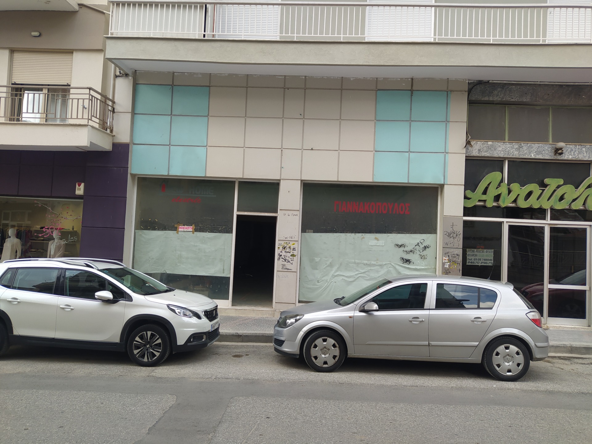 Κατάστημα (Άργος Ορεστικό)